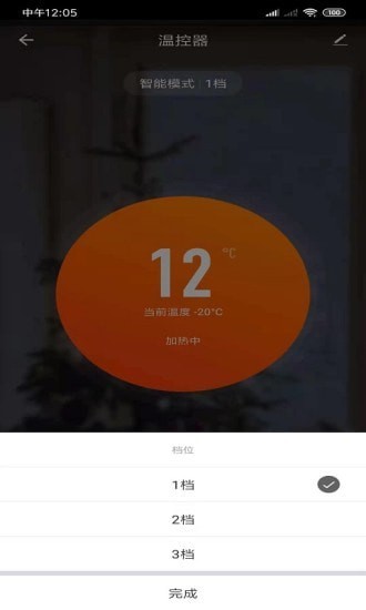先鋒溫控4