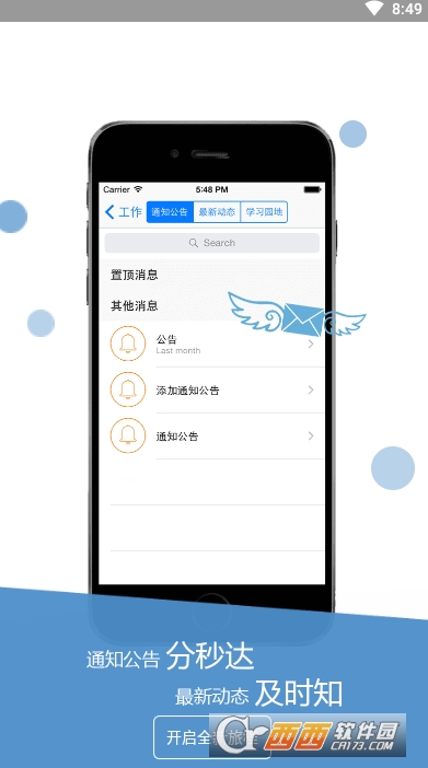 公務(wù)寶安卓版3