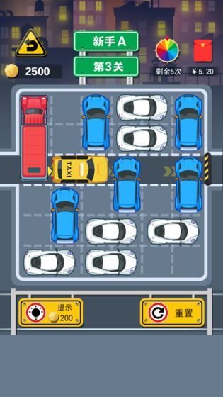 全民移車3