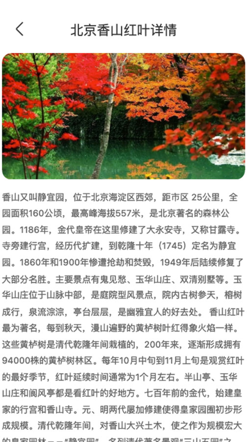 楓葉悅看3