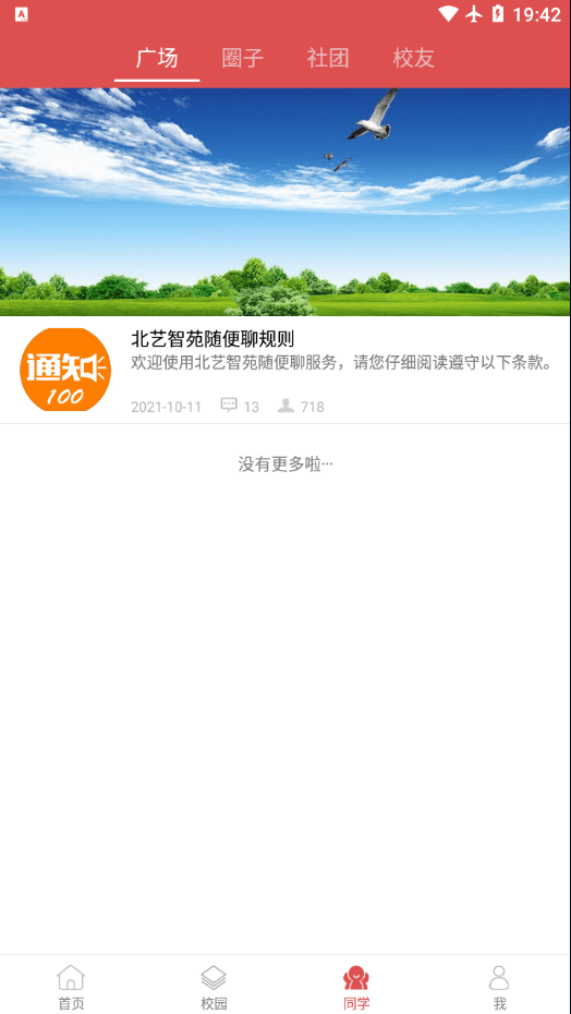 北藝智苑官方3