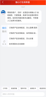 光明隨心訂如何查詢余額