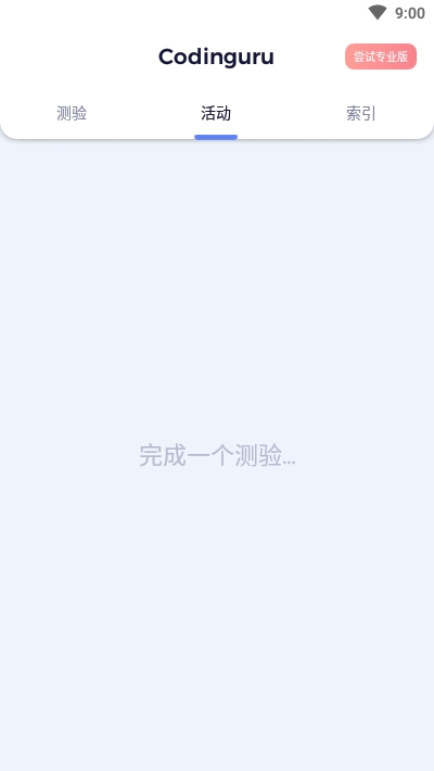 Codinguru(編程學習測試)2