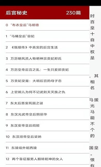 中國通史1