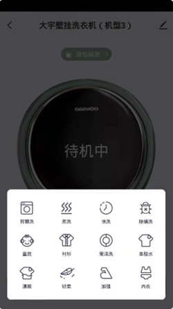 大宇智能生活2