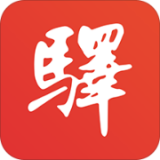 百工驛