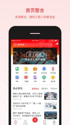 百工驛3