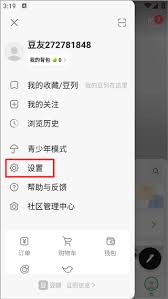 豆瓣怎么設(shè)置隱私主頁