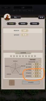 這就是江湖如何自創(chuàng)技能