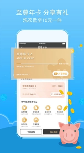 懶得喜(懶得喜洗發(fā)水)V2.2.3 安卓中文版1
