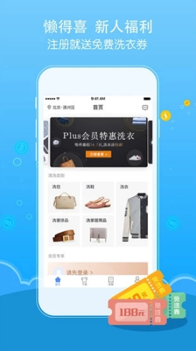 懶得喜(懶得喜洗發(fā)水)V2.2.3 安卓中文版5
