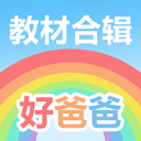 雙語點讀機