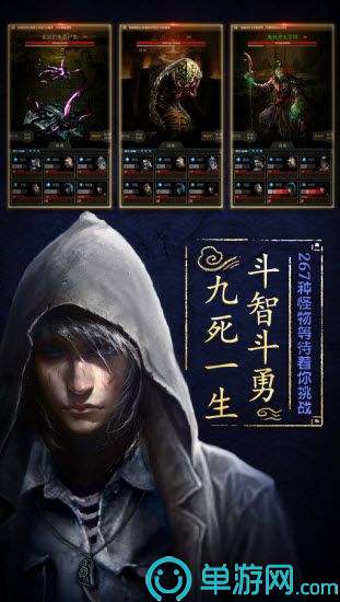長生劫24