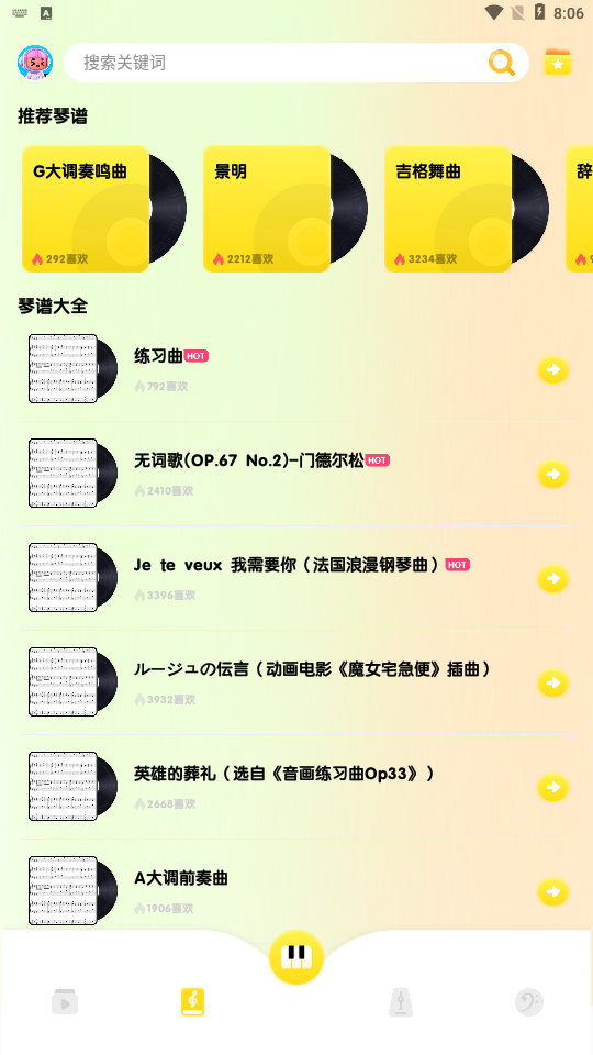 光遇琴譜彈琴2