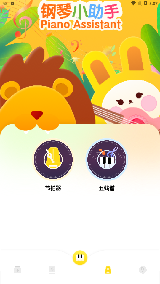 光遇琴譜彈琴3