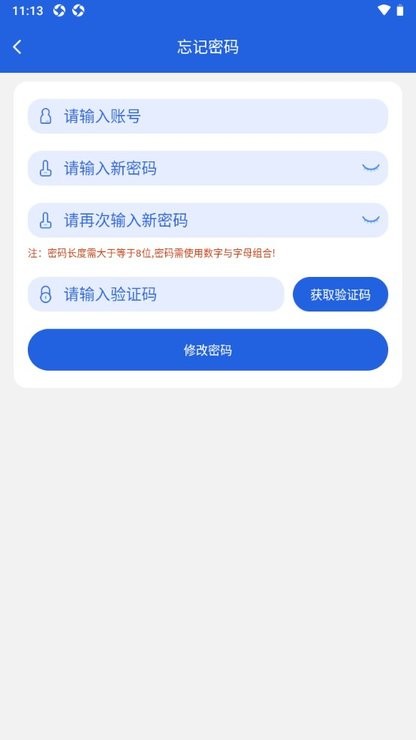 云派工1