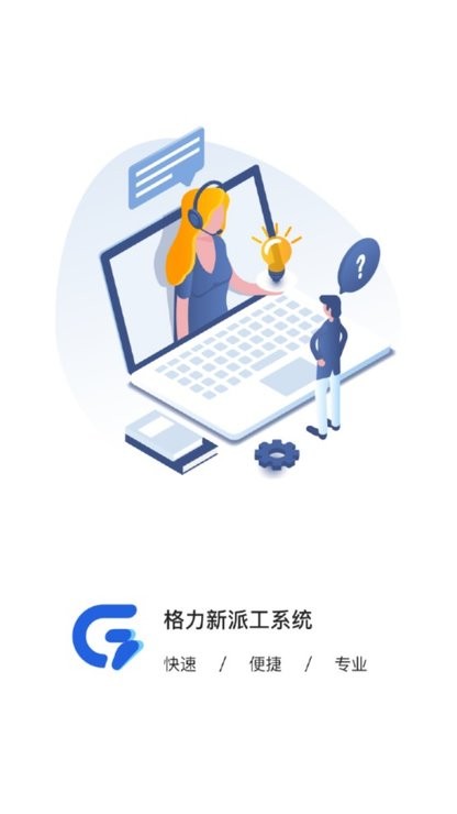 云派工2