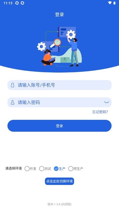 云派工3