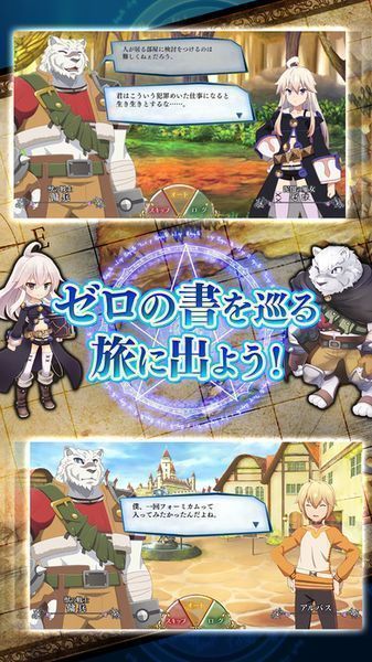 從零開始的魔法書 2