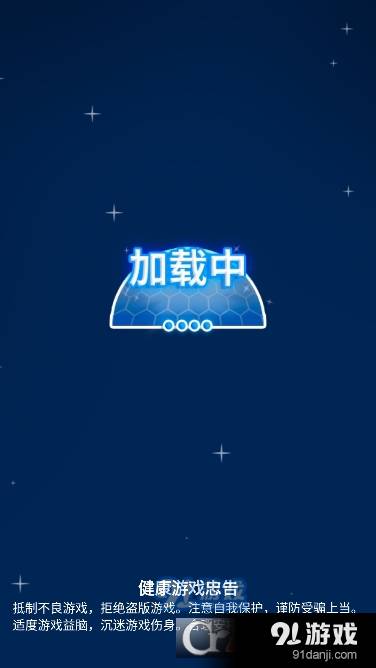星球探險(xiǎn)家最新安卓版2