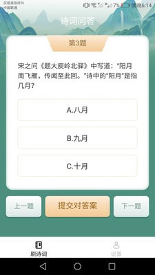 金牌刷刷3