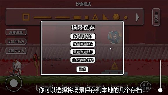 除夕模擬器1