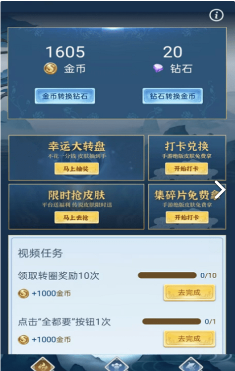 全民領(lǐng)福利1