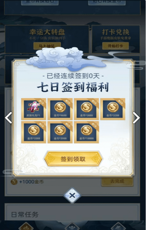 全民領(lǐng)福利4
