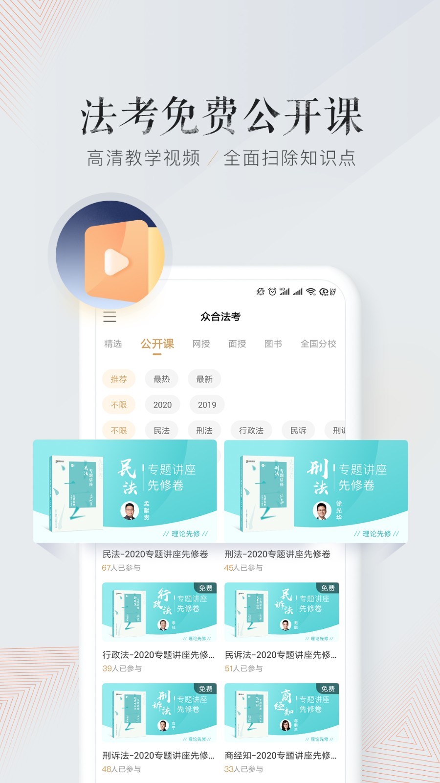眾合在線1
