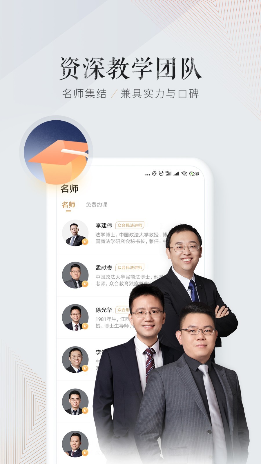 眾合在線3