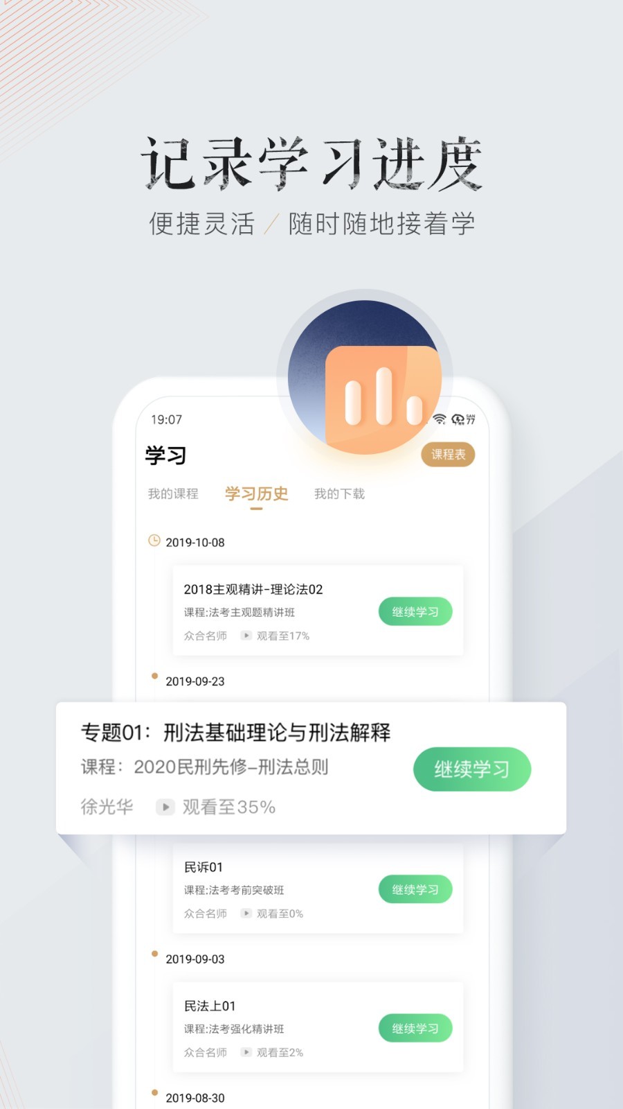 眾合在線5