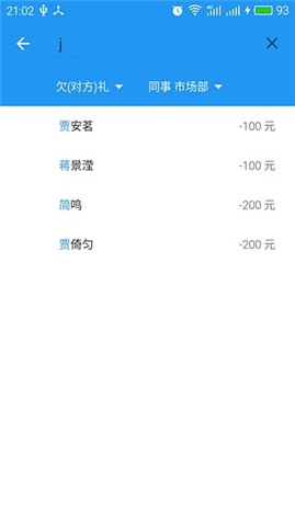 禮金管家3