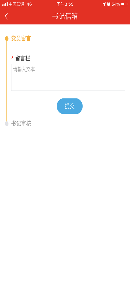 中e黨建1