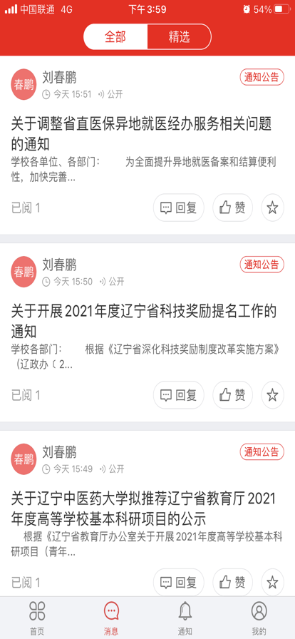 中e黨建3