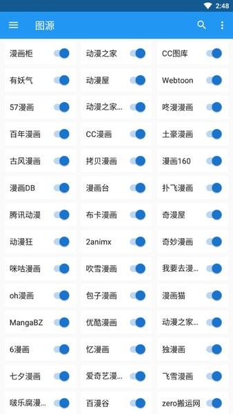 Cimoc漫畫手機(jī)版2