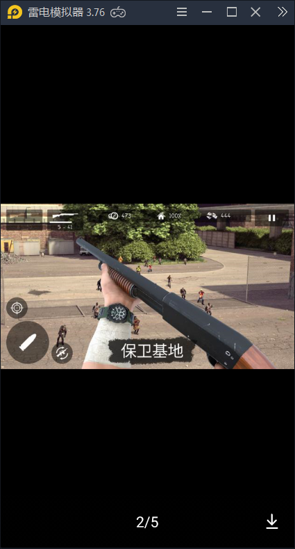 喪尸之地2