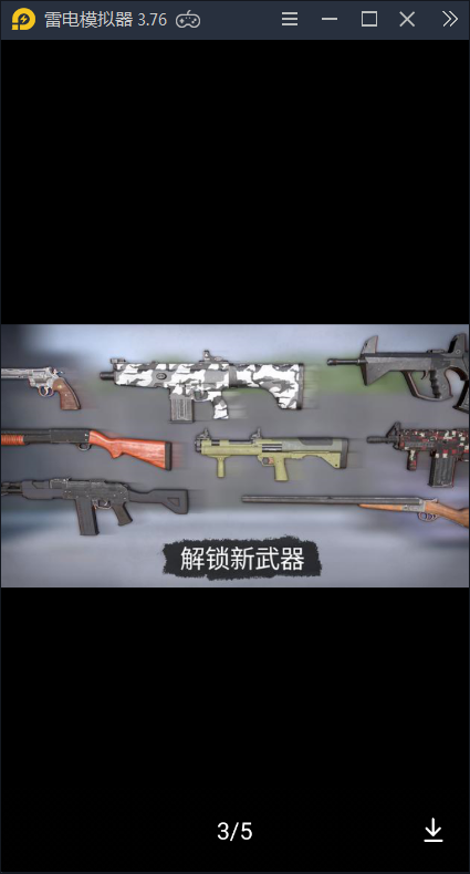 喪尸之地3