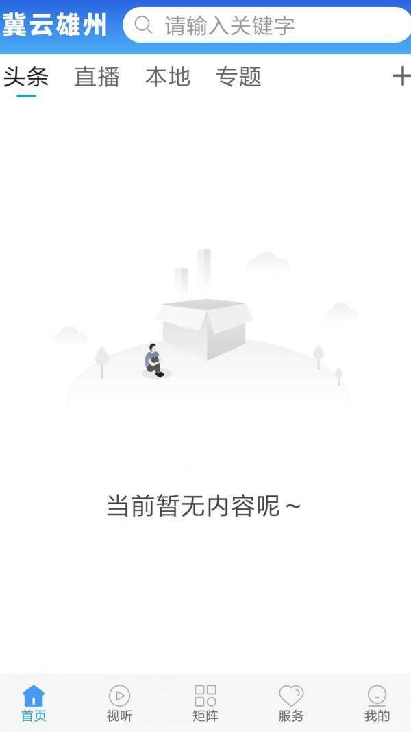 冀云雄縣1