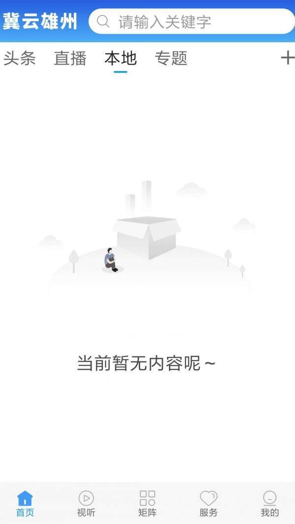 冀云雄縣2