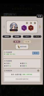 這就是江湖弟子如何完成傳承任務(wù)