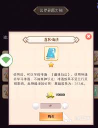 想不想修真如何獲取愿力