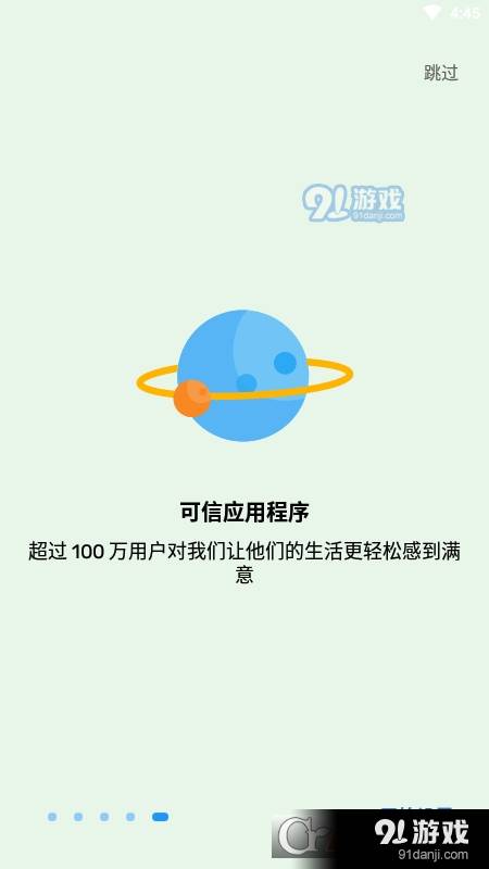 Auto Text(原Do It Later)1