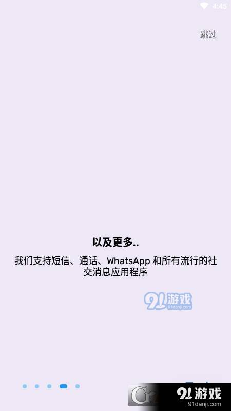 Auto Text(原Do It Later)2