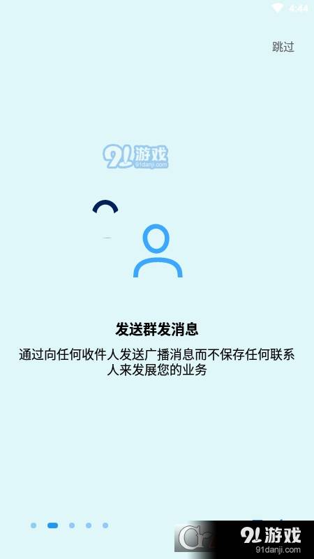 Auto Text(原Do It Later)3