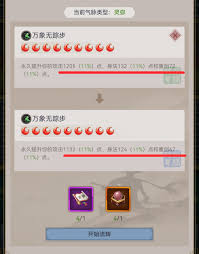 這就是江湖天罡筋骨棍怎么過(guò)長(zhǎng)風(fēng)鏢局