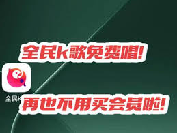 全民K歌唱歌怎樣才能出紅顏的字