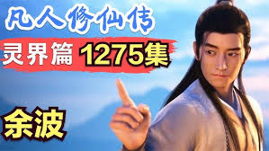 凡人傳說(shuō)靈界怎么玩