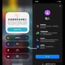 iOS15怎么開啟專注模式