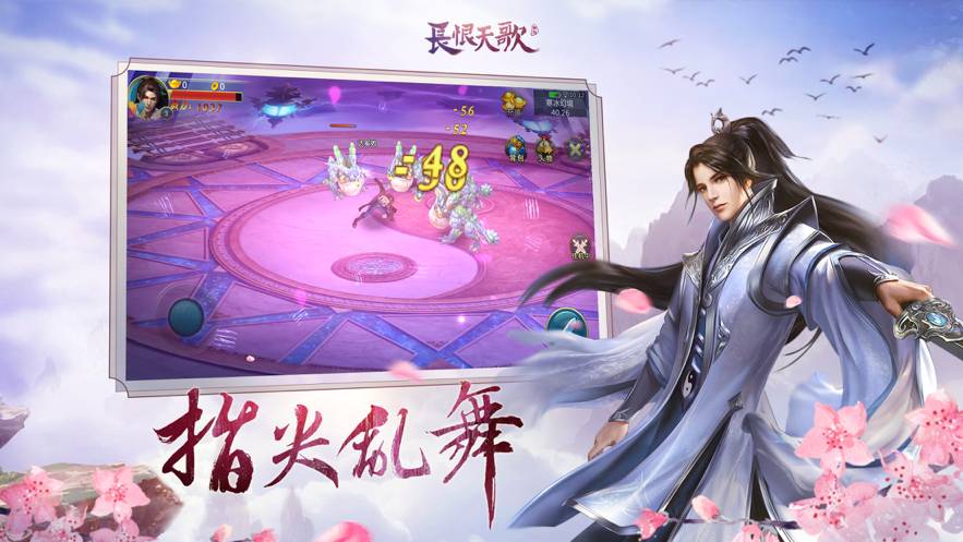 長恨天歌1