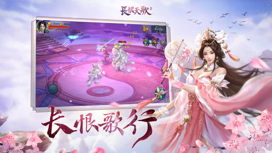 長恨天歌4